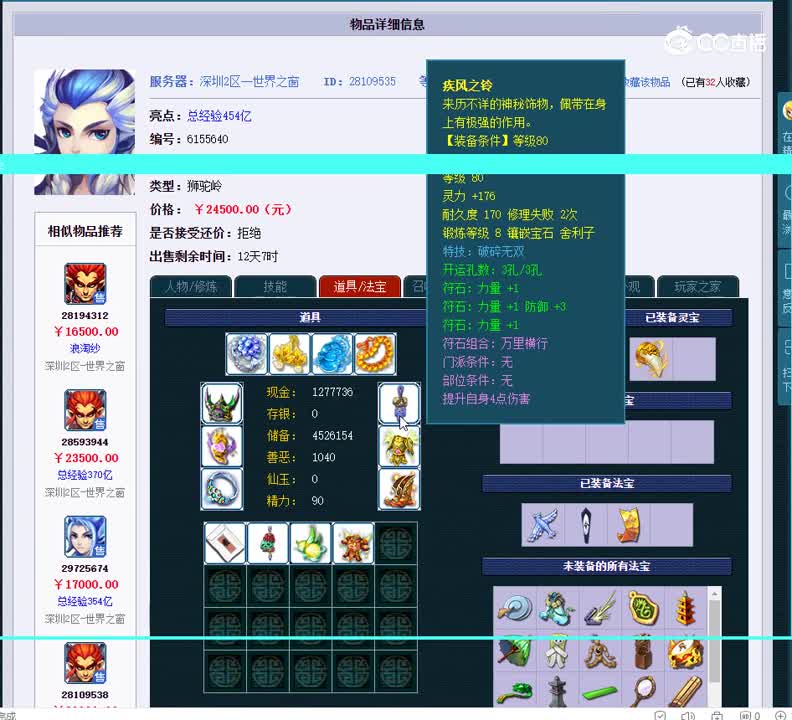 175狮驼岭