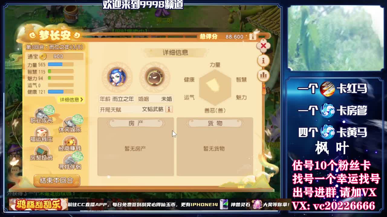 梦幻导师，接资源 第11段