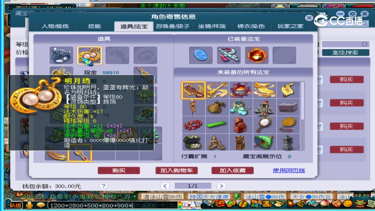 顺天府魔王