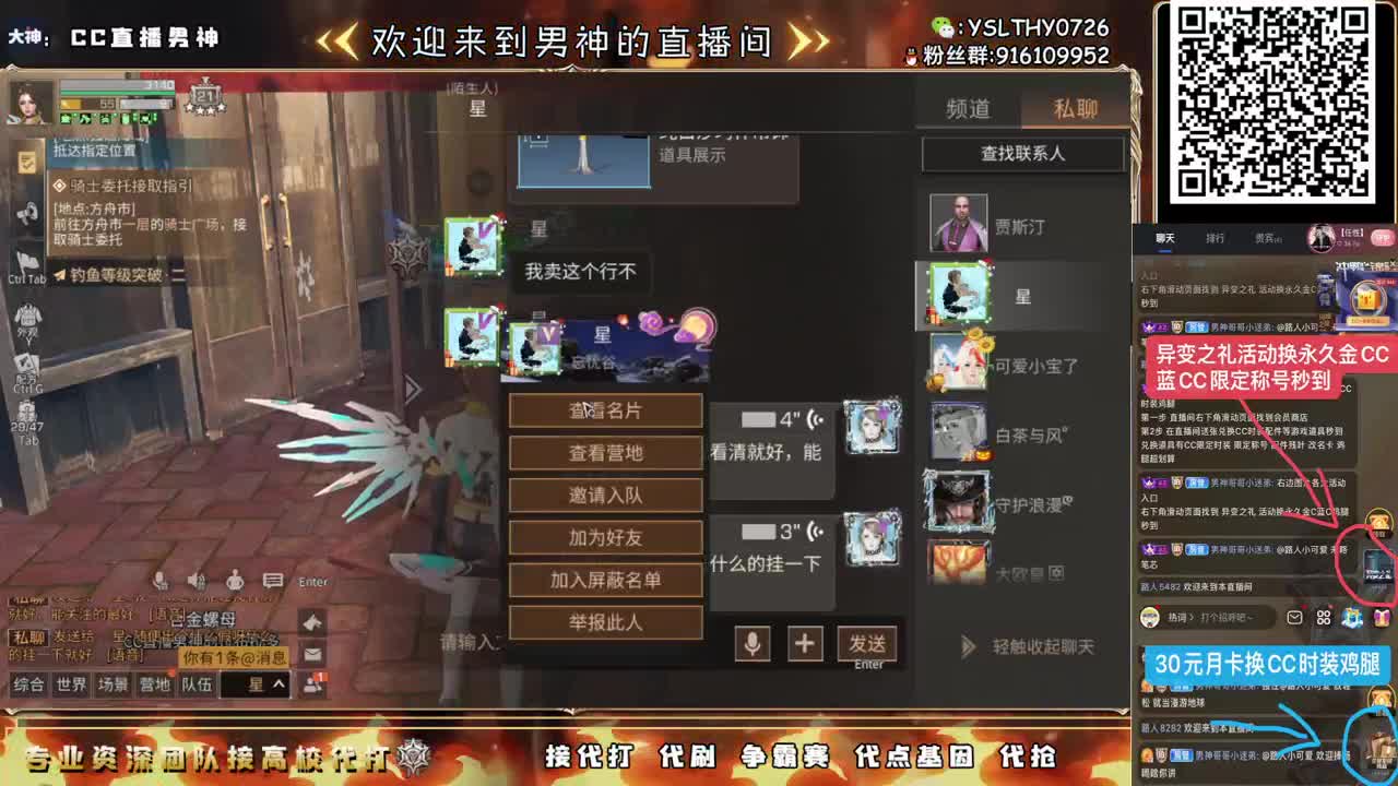 全网最强竞速100接单中 第11段