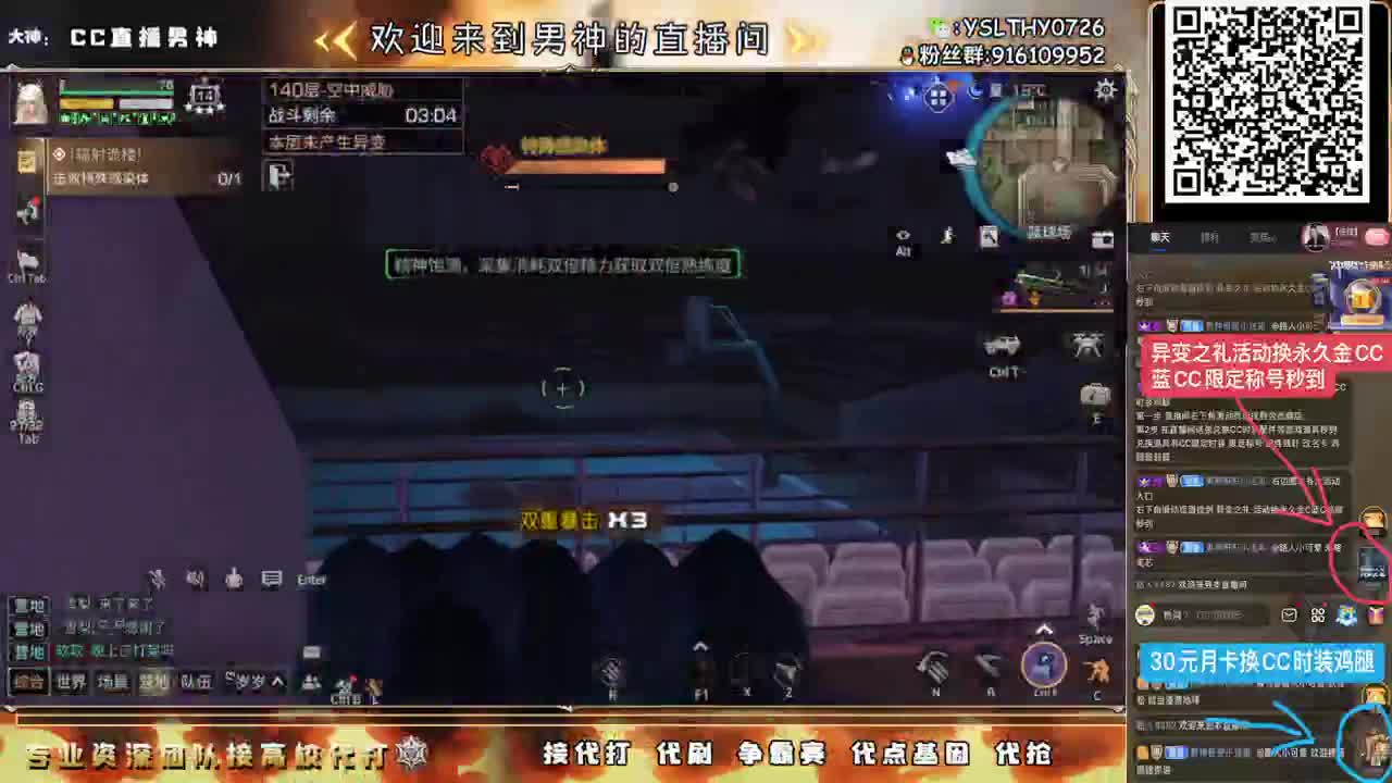 全网最强竞速100接单中 第13段