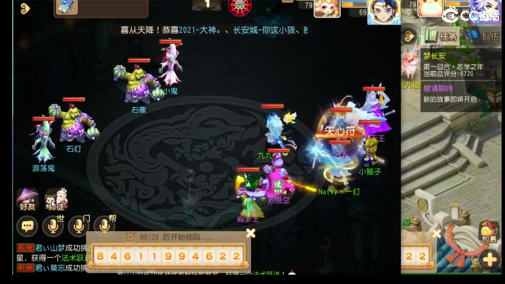 心情不好免费打个蜃境