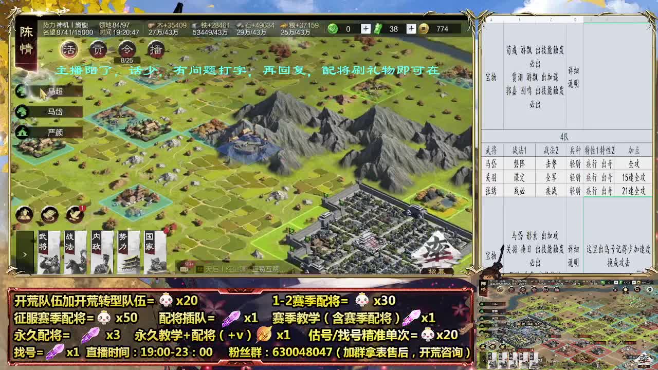 细节配将师，开荒稳健，0元大神 第1段