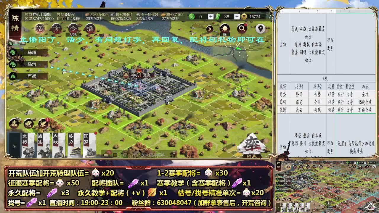 细节配将师，开荒稳健，0元大神 第2段
