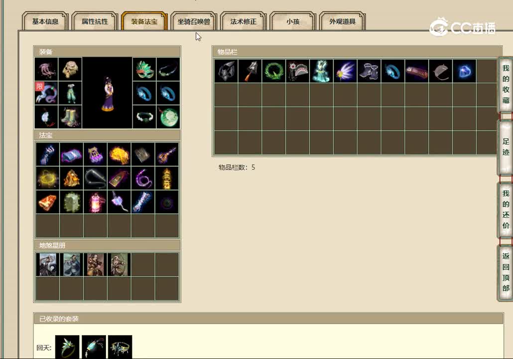 20221223十里桃花196女仙