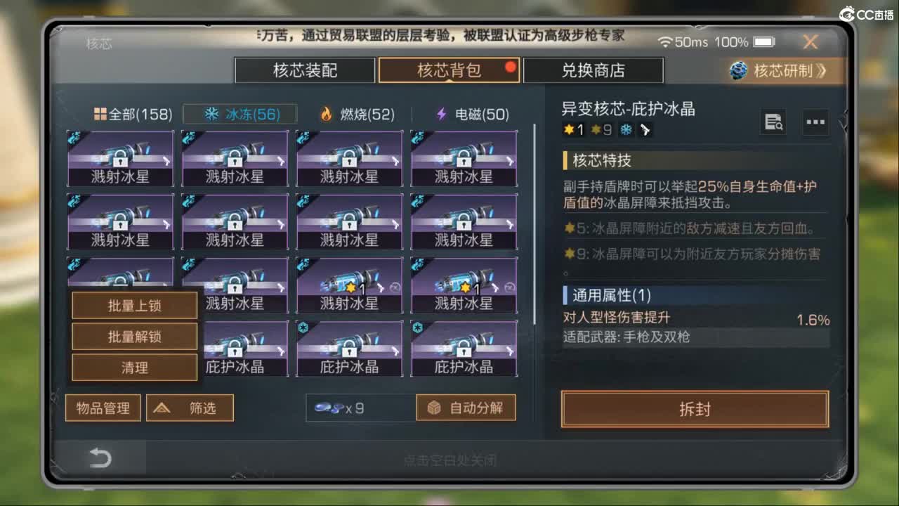 接所有卡层老区新区所有楼层 第5段