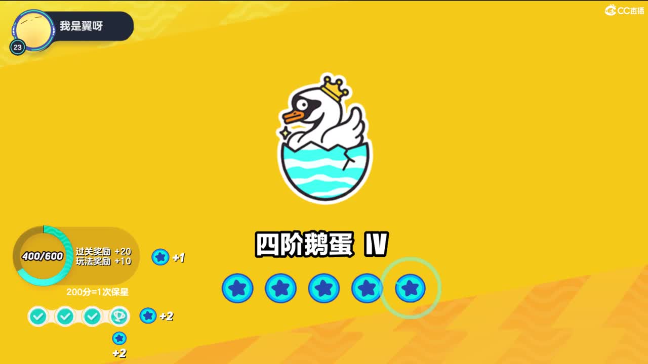乐乐呵呵向前冲 第6段