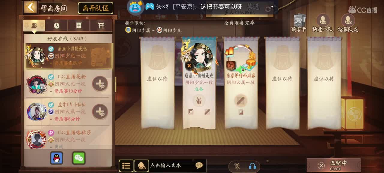 妖魔鬼怪快离开 第5段