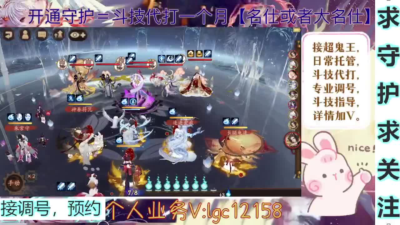 打打斗技，接斗技调号托管 第1段