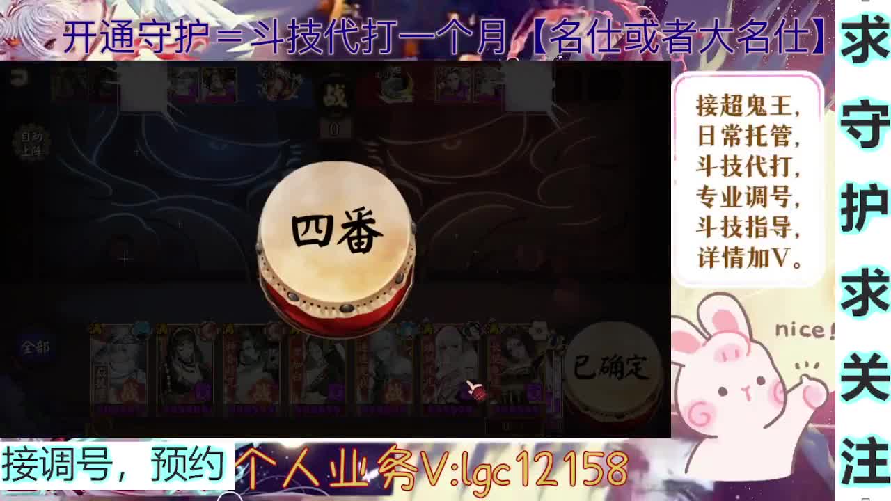 打打斗技，接斗技调号托管 第2段