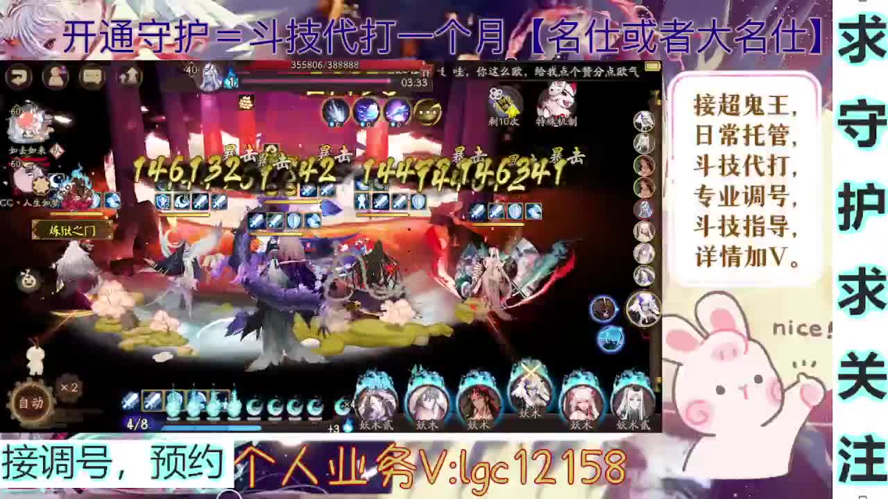 打打斗技，接斗技调号托管 第4段