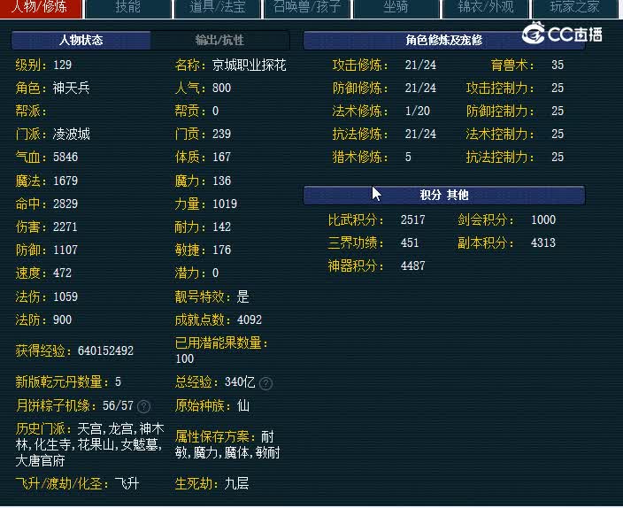 129凌波