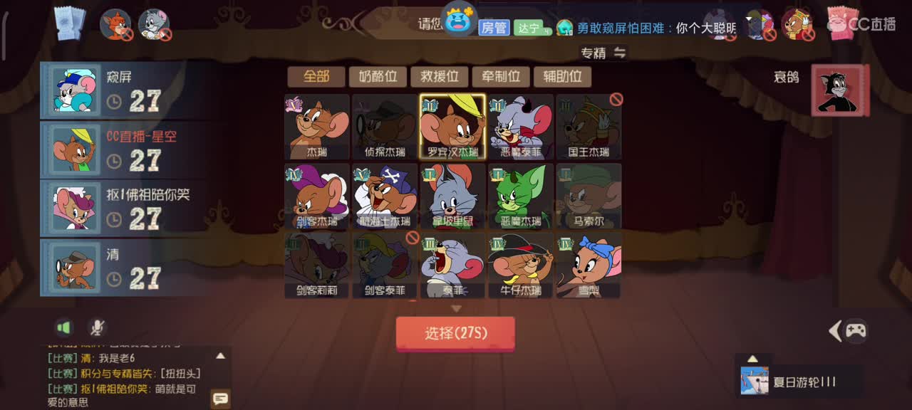 星空回归，在线下饭 第2段