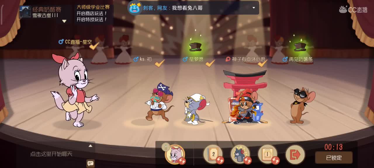 星空回归，在线下饭 第6段