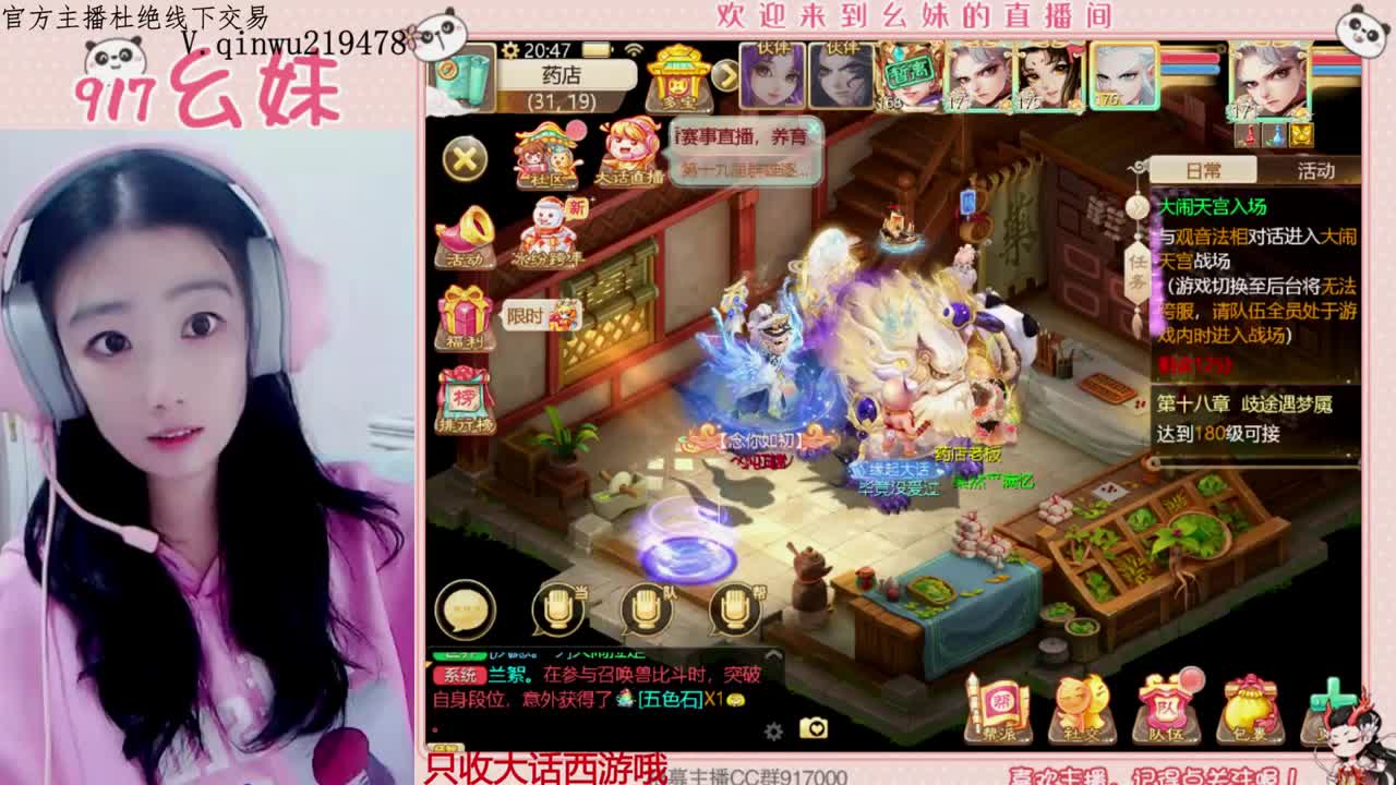 扶我起来 我还能播 第2段