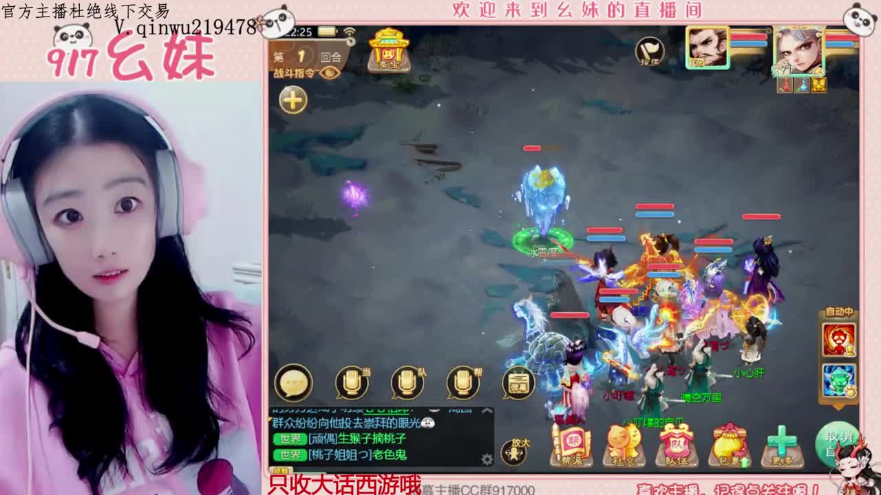 扶我起来 我还能播 第5段