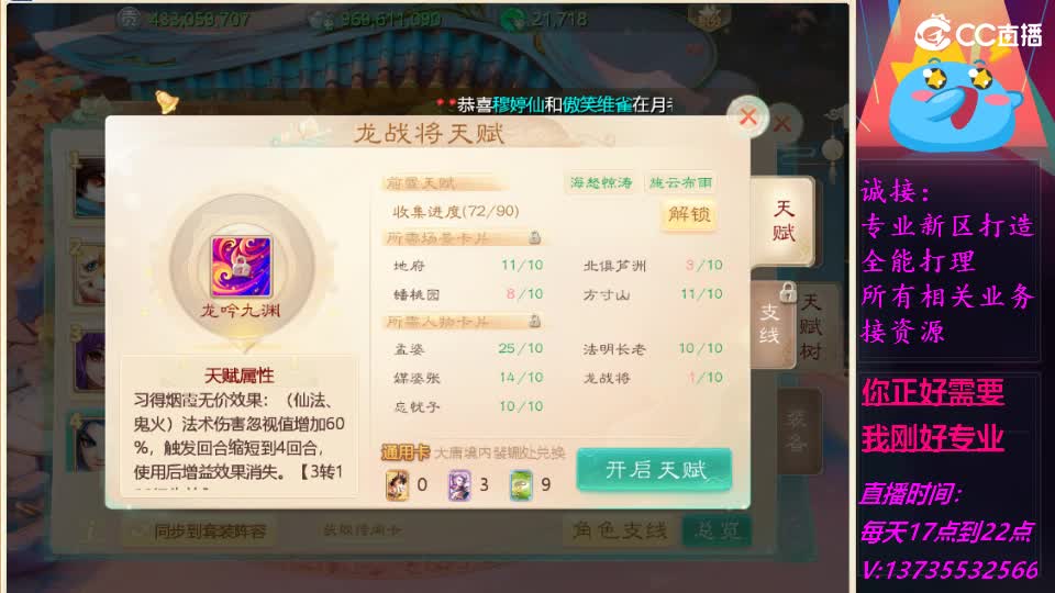 又菜又爱玩！ 第1段