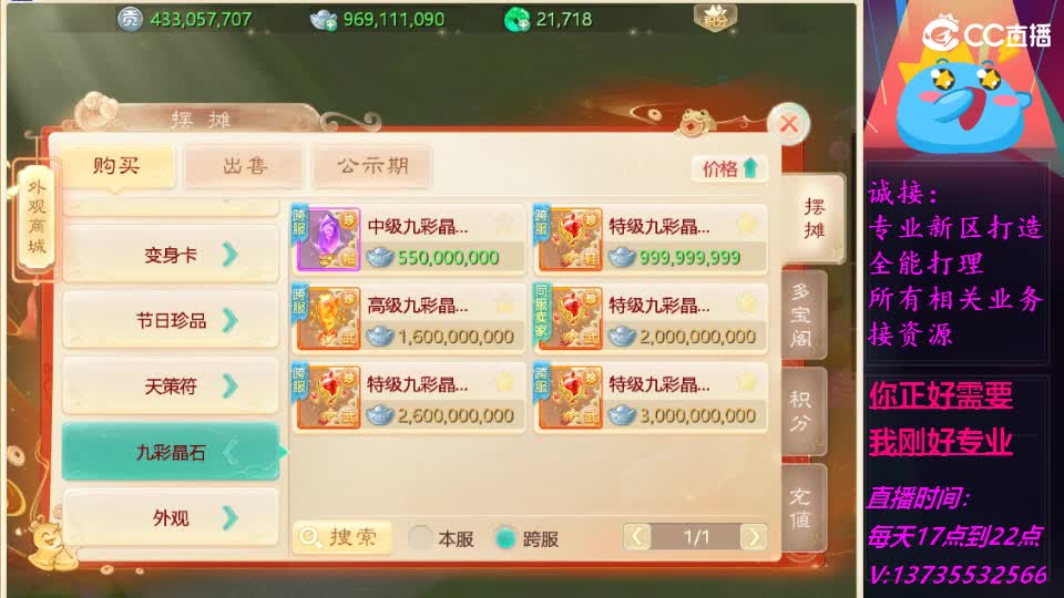 又菜又爱玩！ 第2段