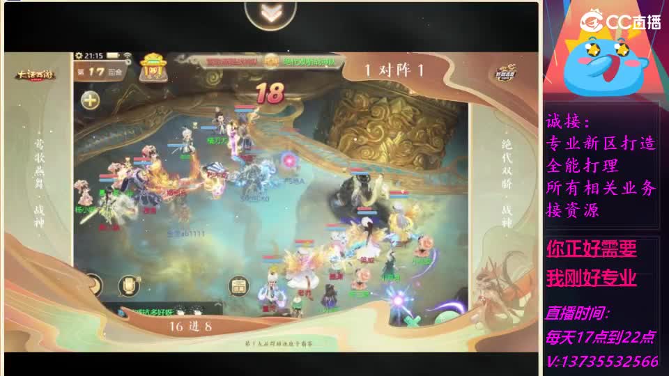 又菜又爱玩！ 第5段