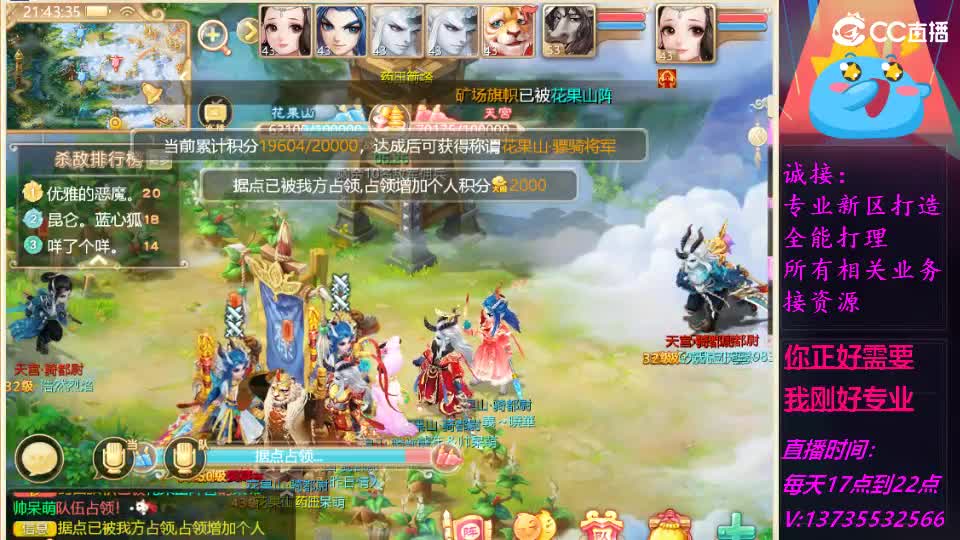 又菜又爱玩！ 第6段