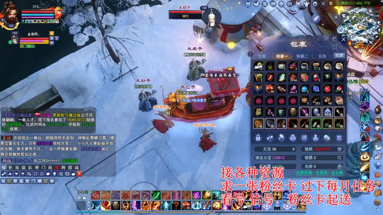 专业看号估号 断刀打造接各种资源！ 第4段