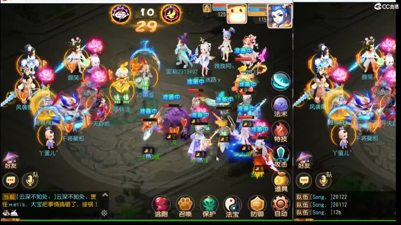 专业地煞敢死队~ 第1段