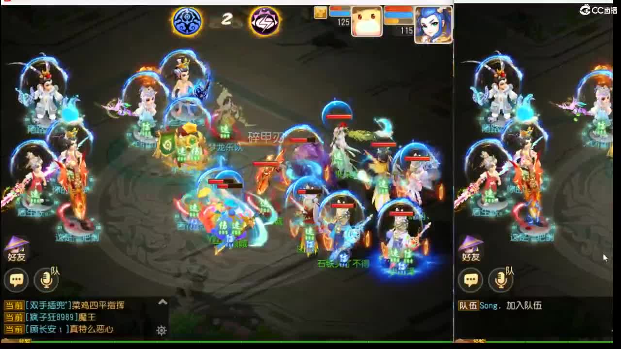 专业地煞敢死队~ 第2段