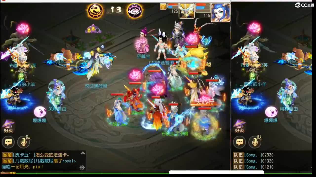 专业地煞敢死队~ 第3段