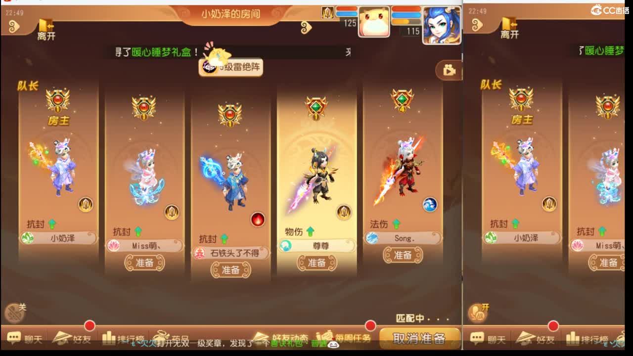 专业地煞敢死队~ 第4段