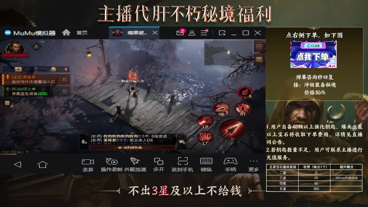 欢迎打架 第10段