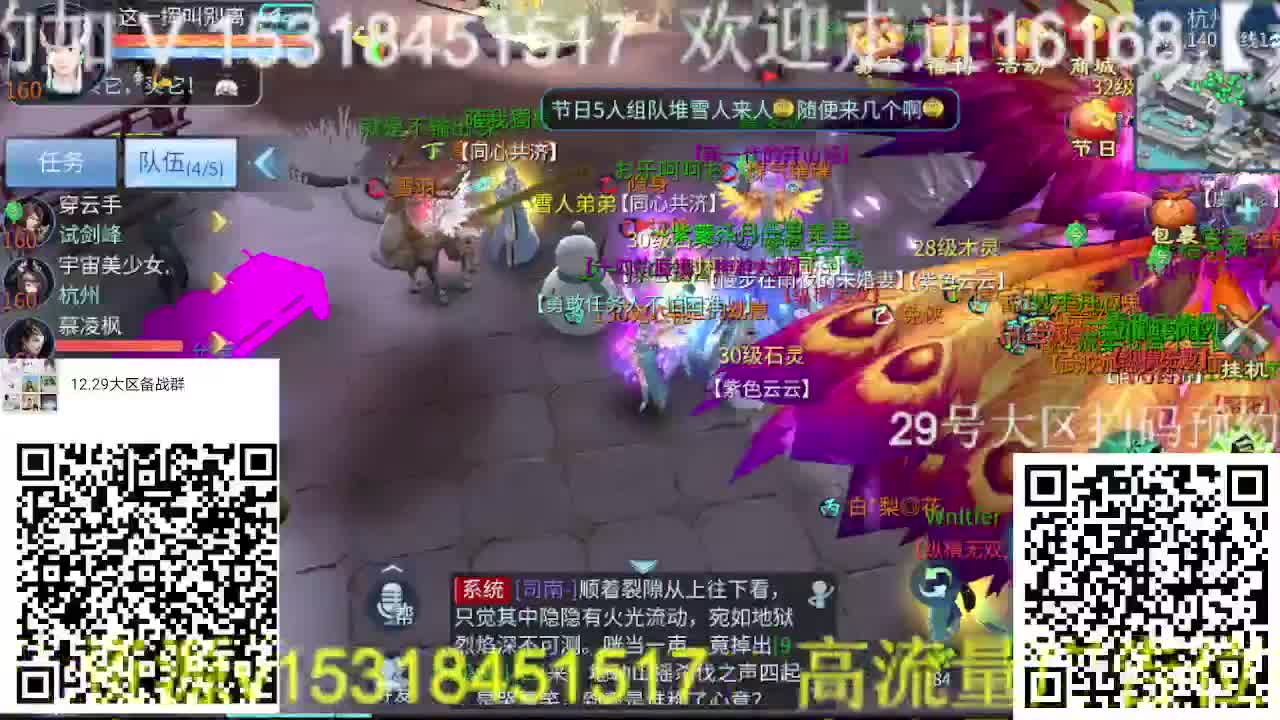 公会招主播，大区备战，接托管，打造冲榜！ 第6段
