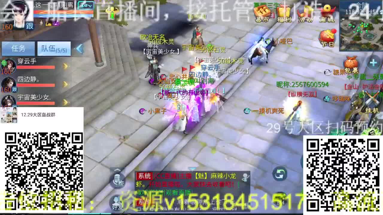 公会招主播，大区备战，接托管，打造冲榜！ 第7段