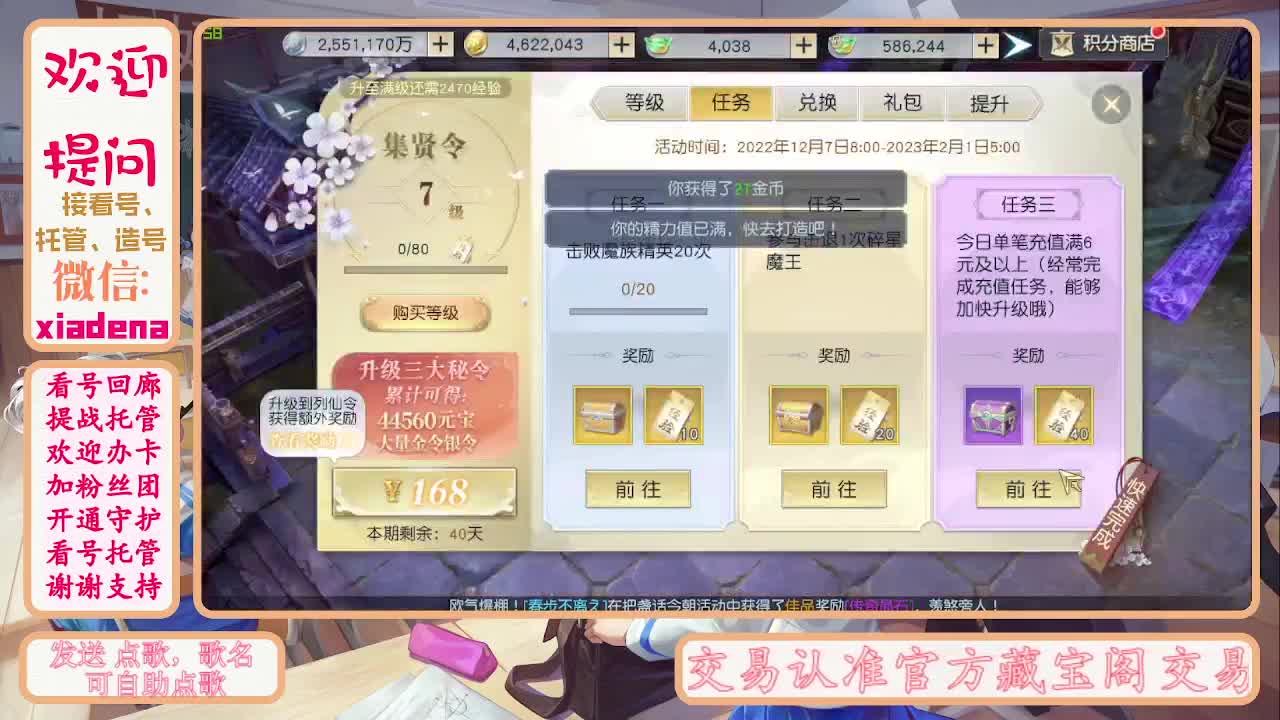 别翻了~就我了~ 第1段