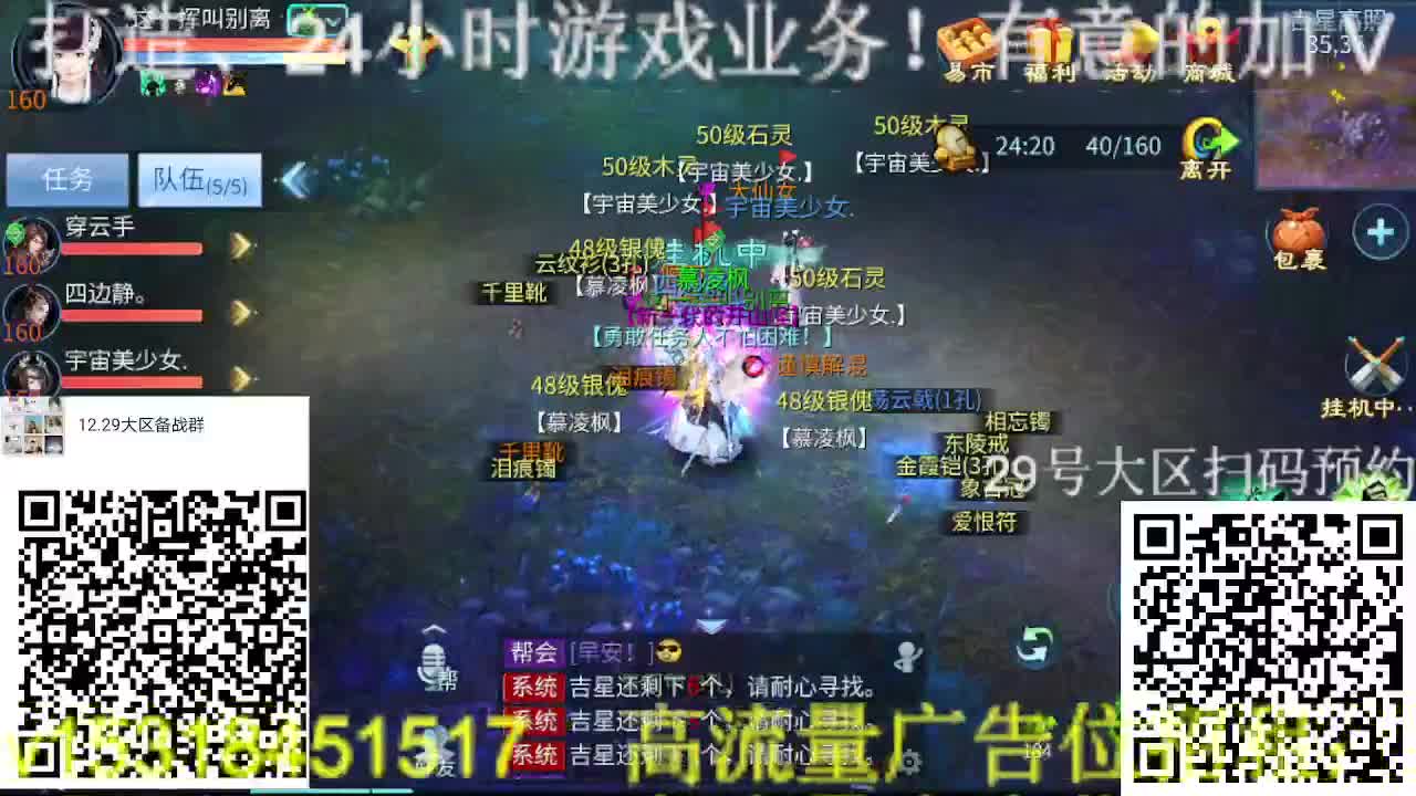 公会招主播，大区备战，接托管，打造冲榜！ 第8段