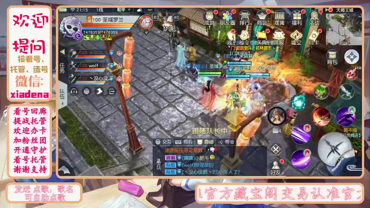 别翻了~就我了~ 第2段