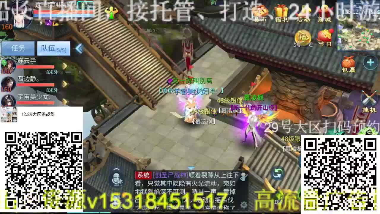 公会招主播，大区备战，接托管，打造冲榜！ 第9段