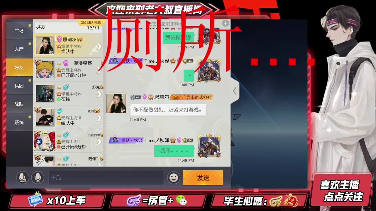 被迫上线 第5段