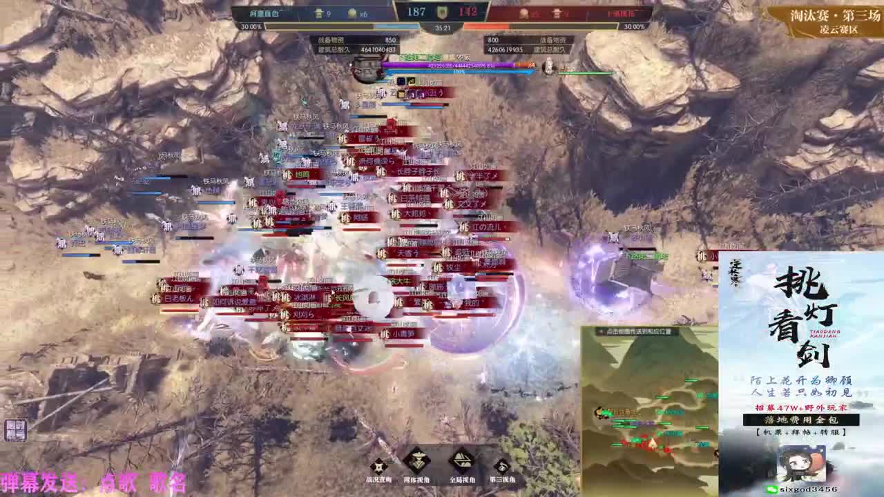 挑灯看剑全包收47W 第4段