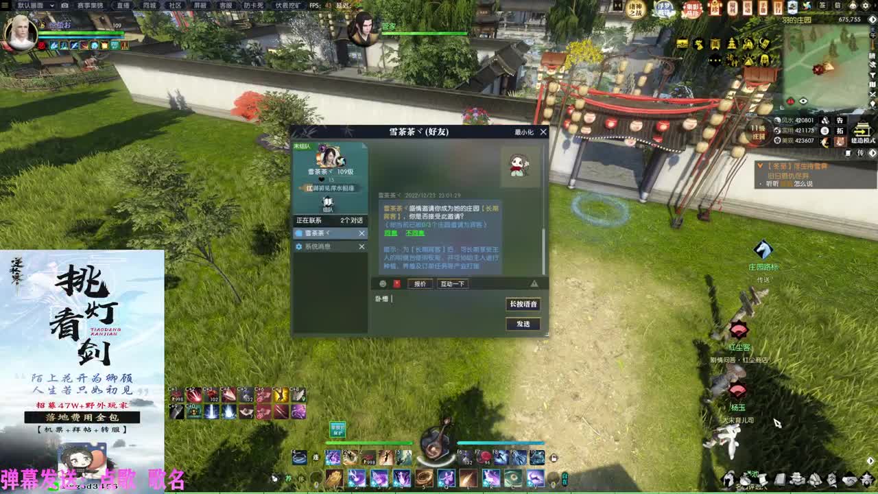 挑灯看剑全包收47W 第7段