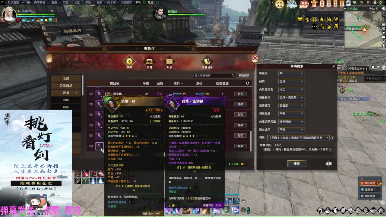 挑灯看剑全包收47W 第8段