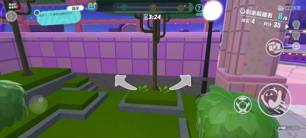 沉浸式直播 第6段