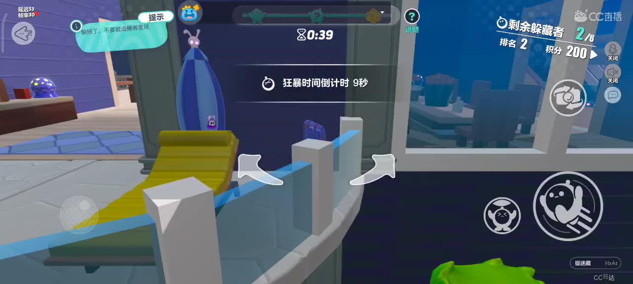 沉浸式直播 第7段