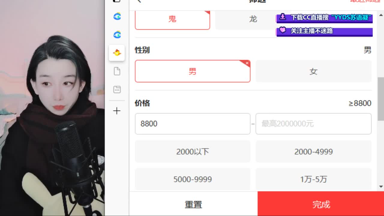 10个天使票接看号估号 第4段