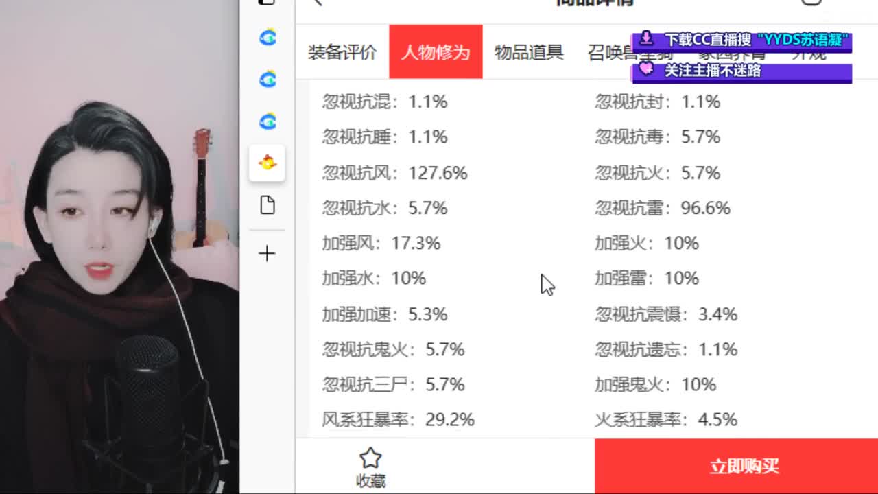 10个天使票接看号估号 第1段