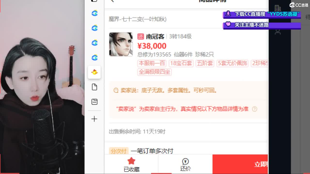 10个天使票接看号估号 第2段