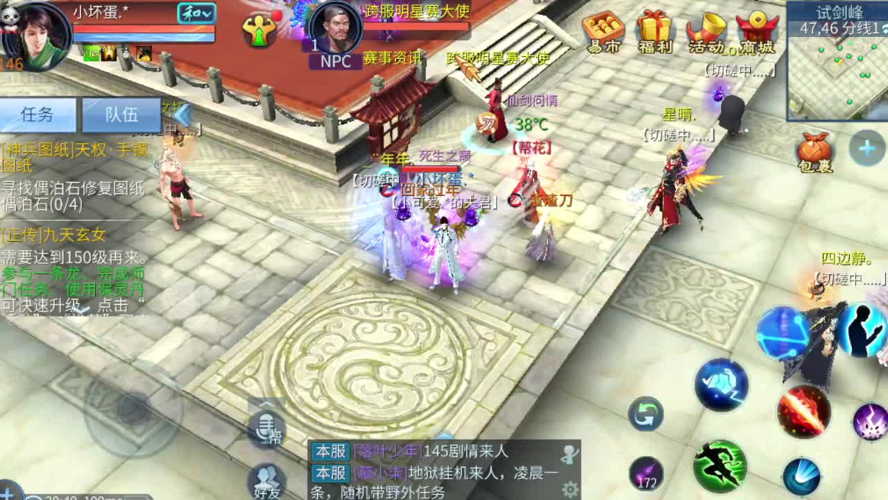 接个托管 接全能指挥 第2段