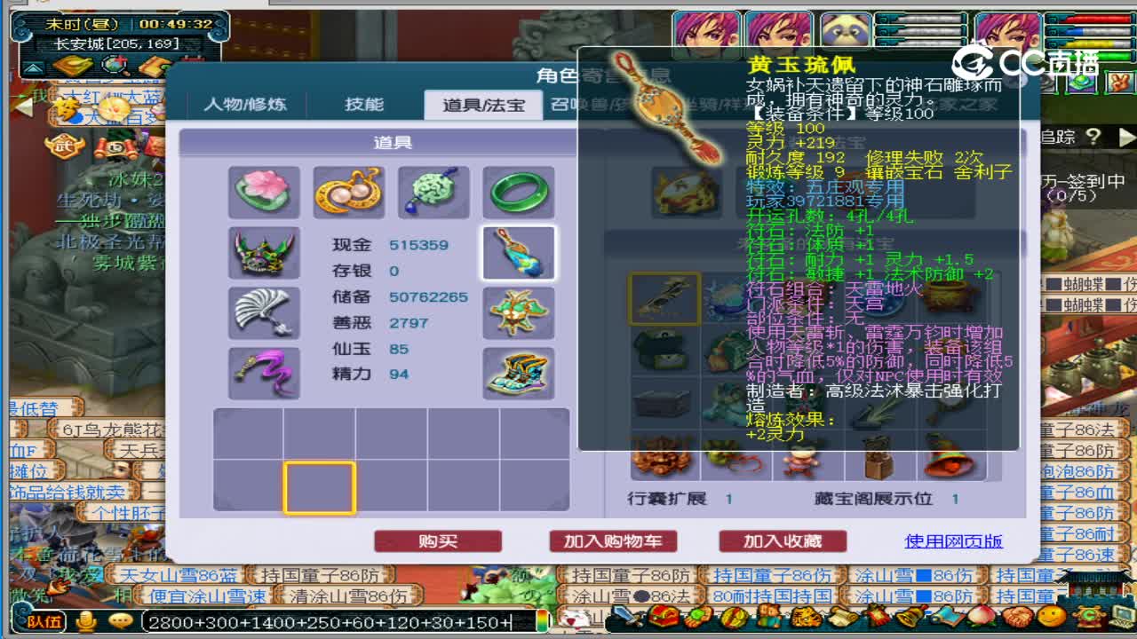 避暑山庄109五庄