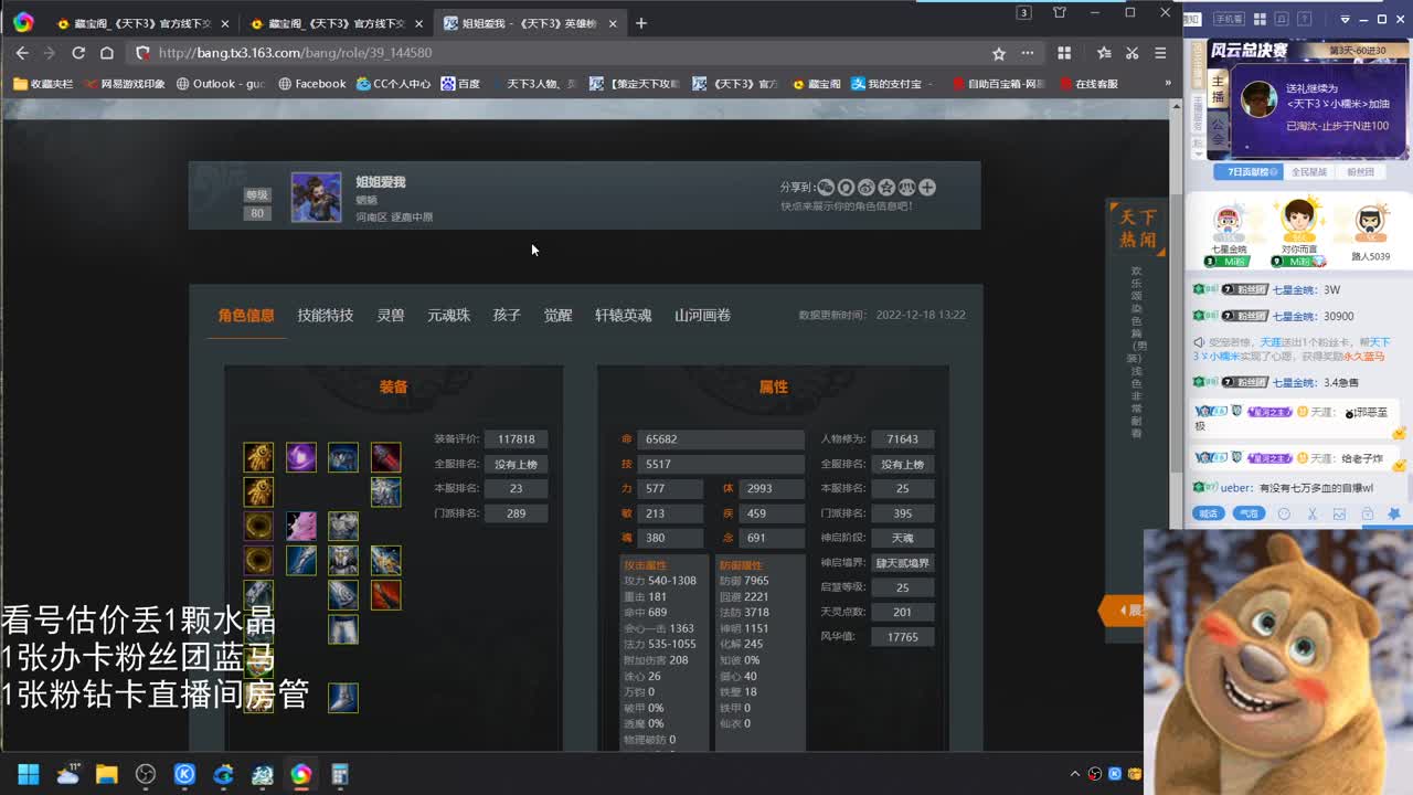 看号估价属性改造 第5段