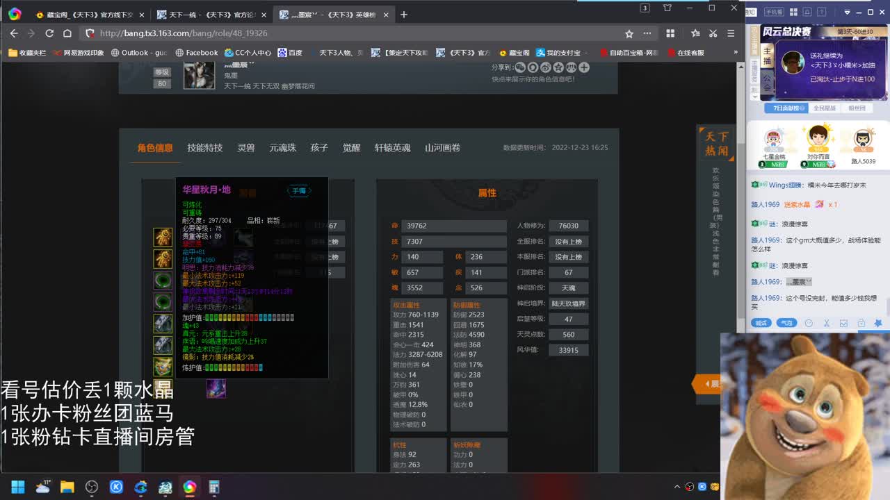 看号估价属性改造 第6段