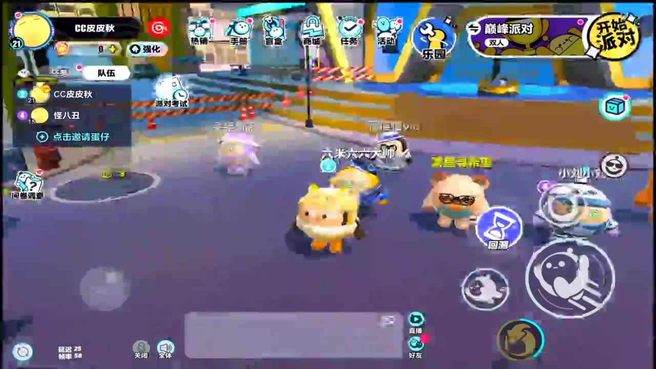 段位已经到达笨蛋了 第6段